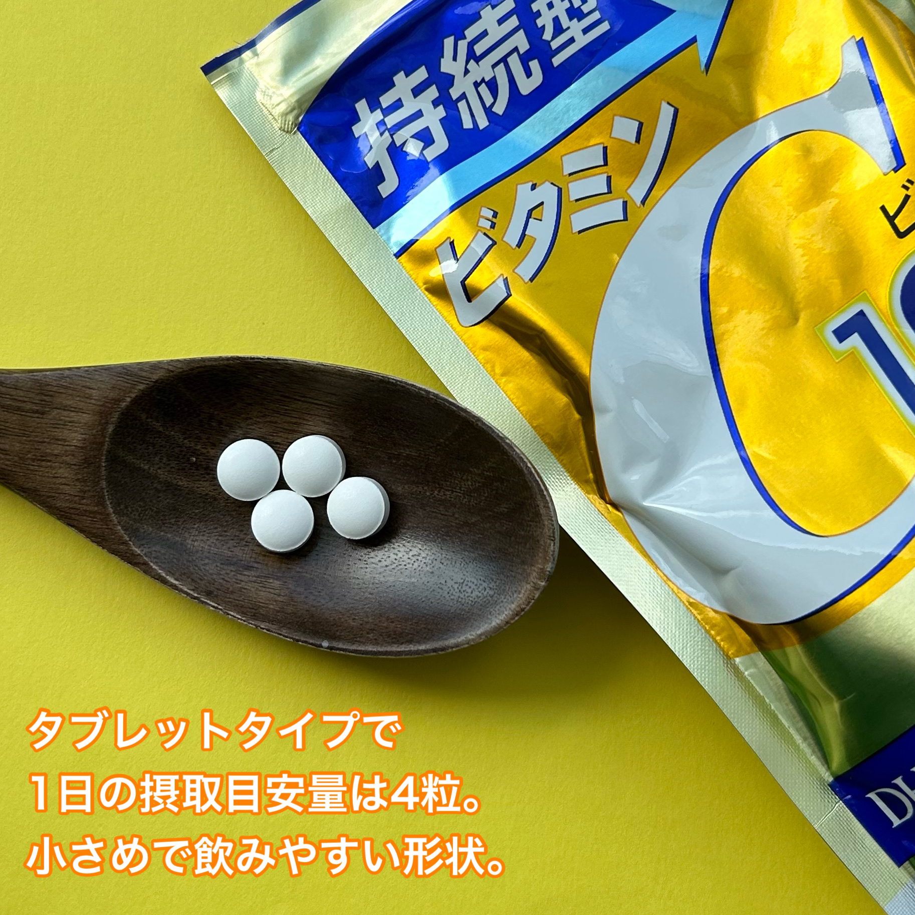 DHC 持続型ビタミンC 60日分/DHC/美容サプリメントを使ったクチコミ（3枚目）