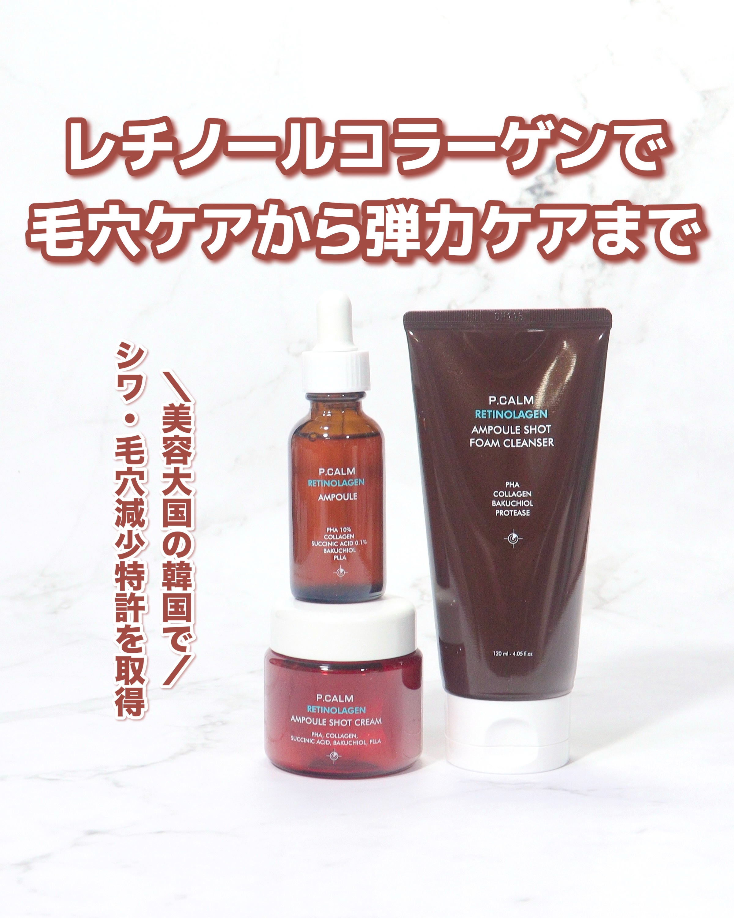 レチノーラゲンアンプル/P.CALM/美容液を使ったクチコミ（2枚目）