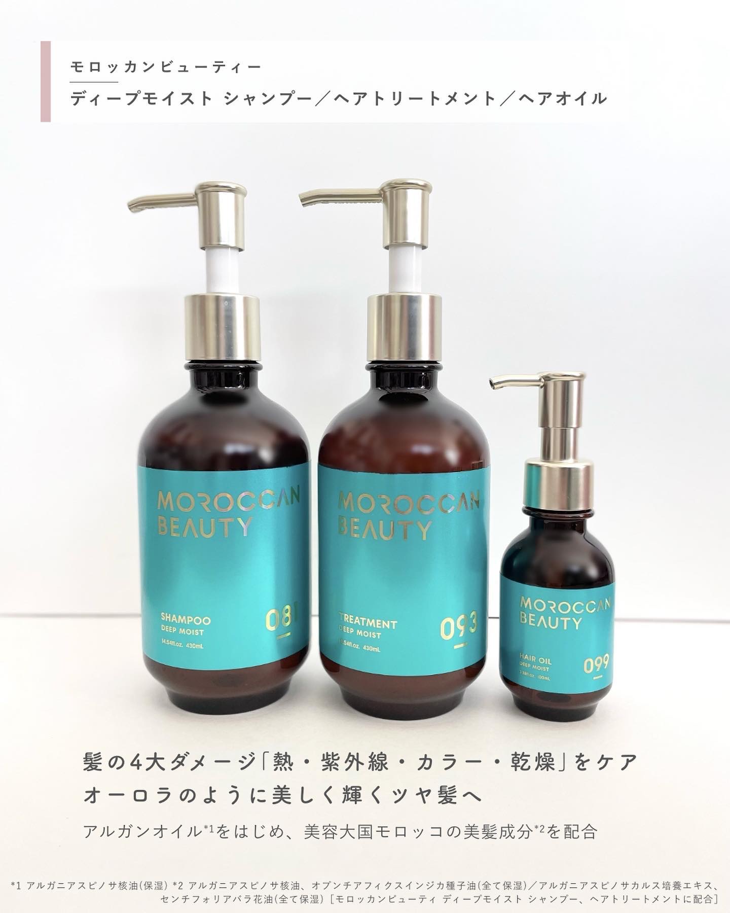 ディープモイスト ヘアオイル/モロッカンビューティ/ヘアオイルを使ったクチコミ（2枚目）