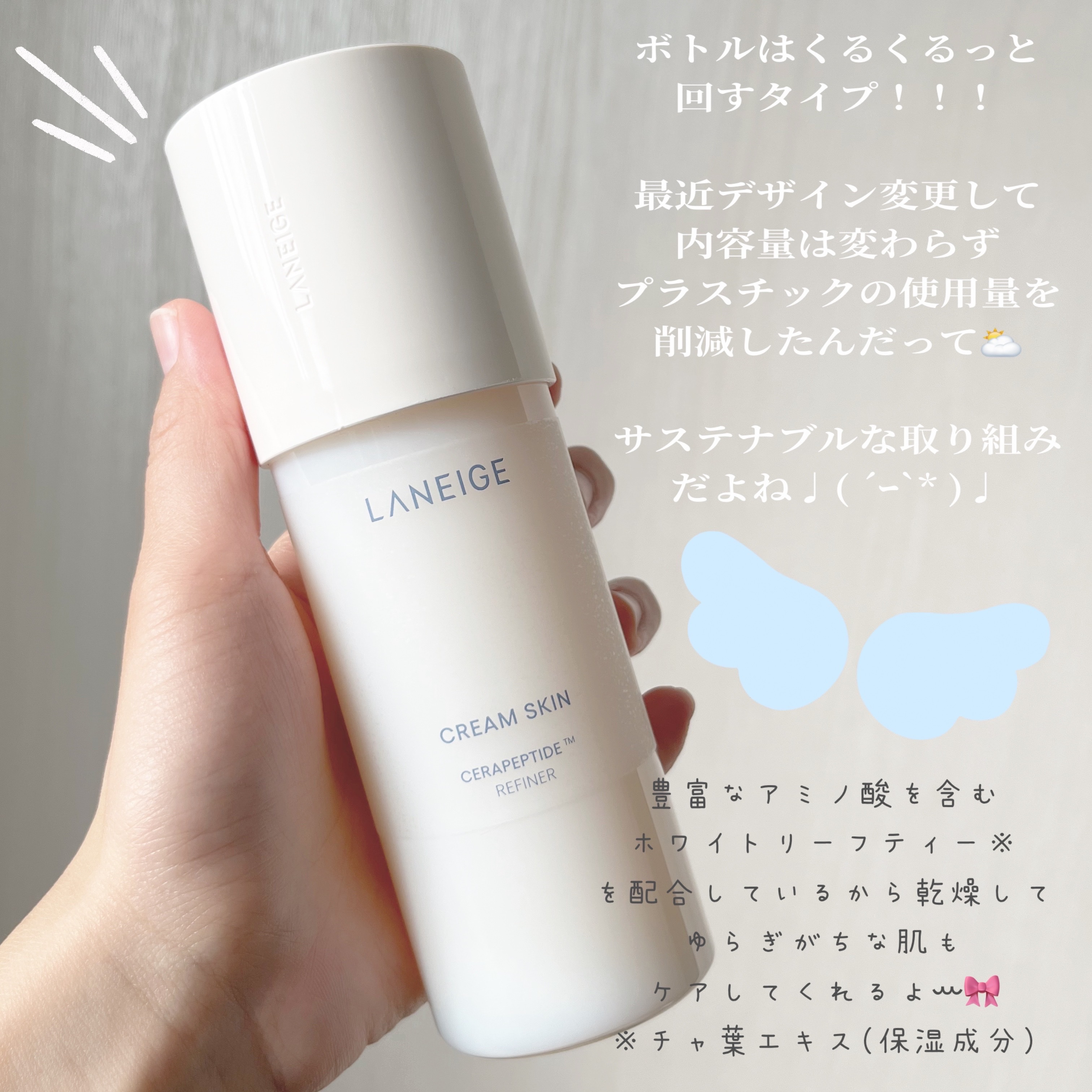 クリームスキン ローション/LANEIGE/化粧水を使ったクチコミ（3枚目）