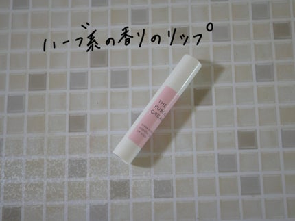 スーパーポジティブ リップスティック/THE PUBLIC ORGANIC/リップクリームを使ったクチコミ(1枚目)