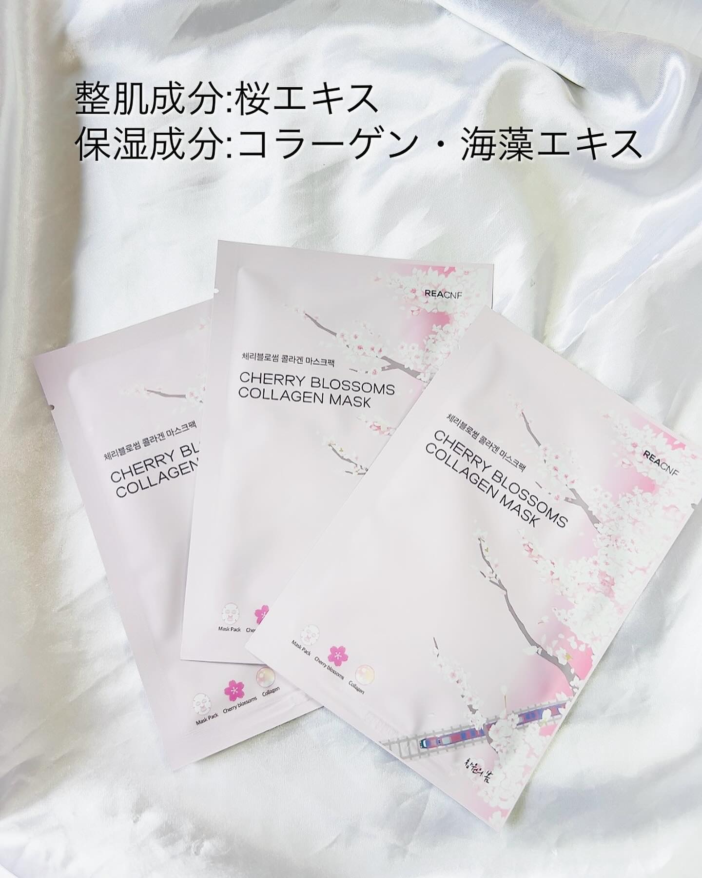 チェリーブロッサム コラーゲンマスク/REACNF/シートマスク・パックを使ったクチコミ（3枚目）