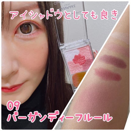 グロウフルールチークス/キャンメイク/パウダーチークを使ったクチコミ(1枚目)