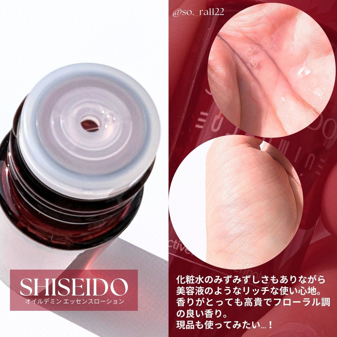 オイデルミン エッセンスローション/SHISEIDO/化粧水を使ったクチコミ(3枚目)