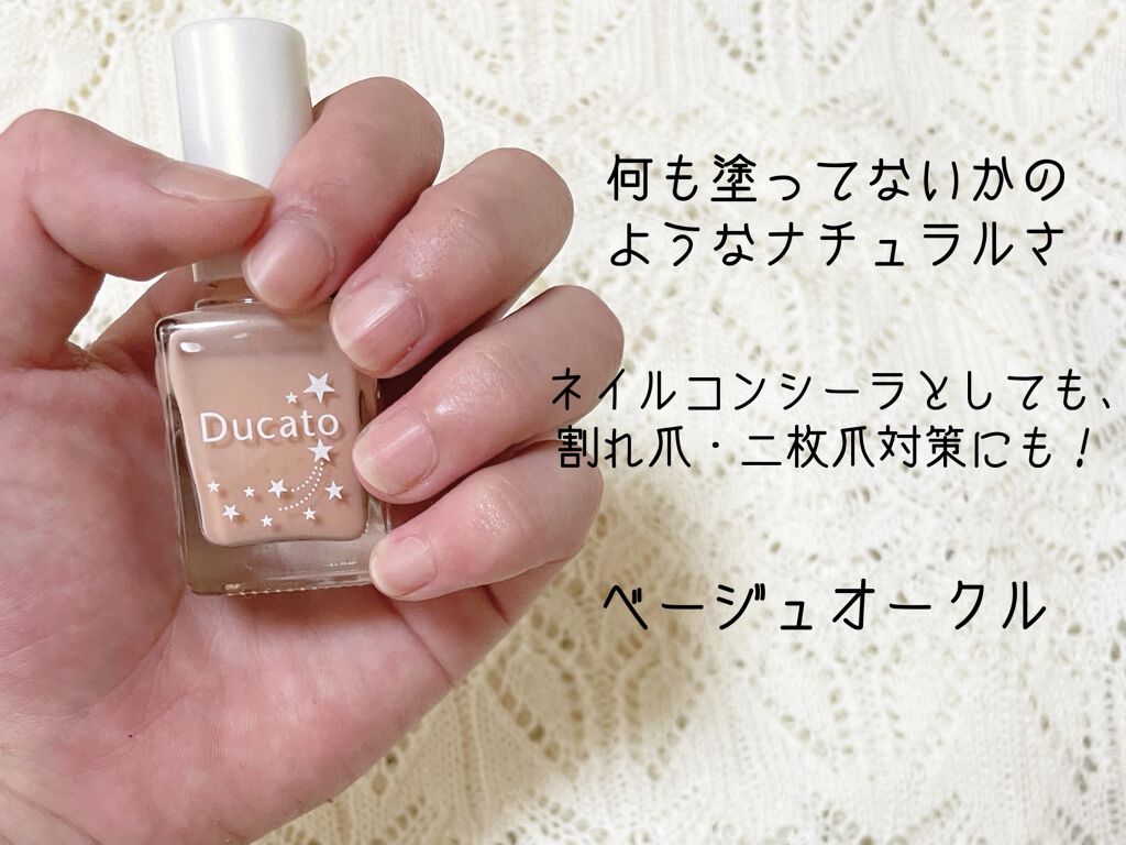 デュカート 自爪補強コート マットタイプのクチコミ「塗ってるって気付かないけど､自爪よりも綺麗に✨✨



✄------------------.....」（2枚目）