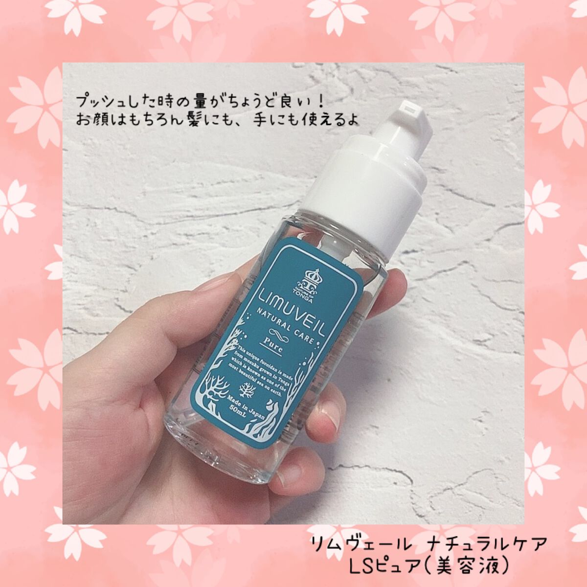 リムヴェール LSピュア/リムサプライ/美容液を使ったクチコミ(4枚目)