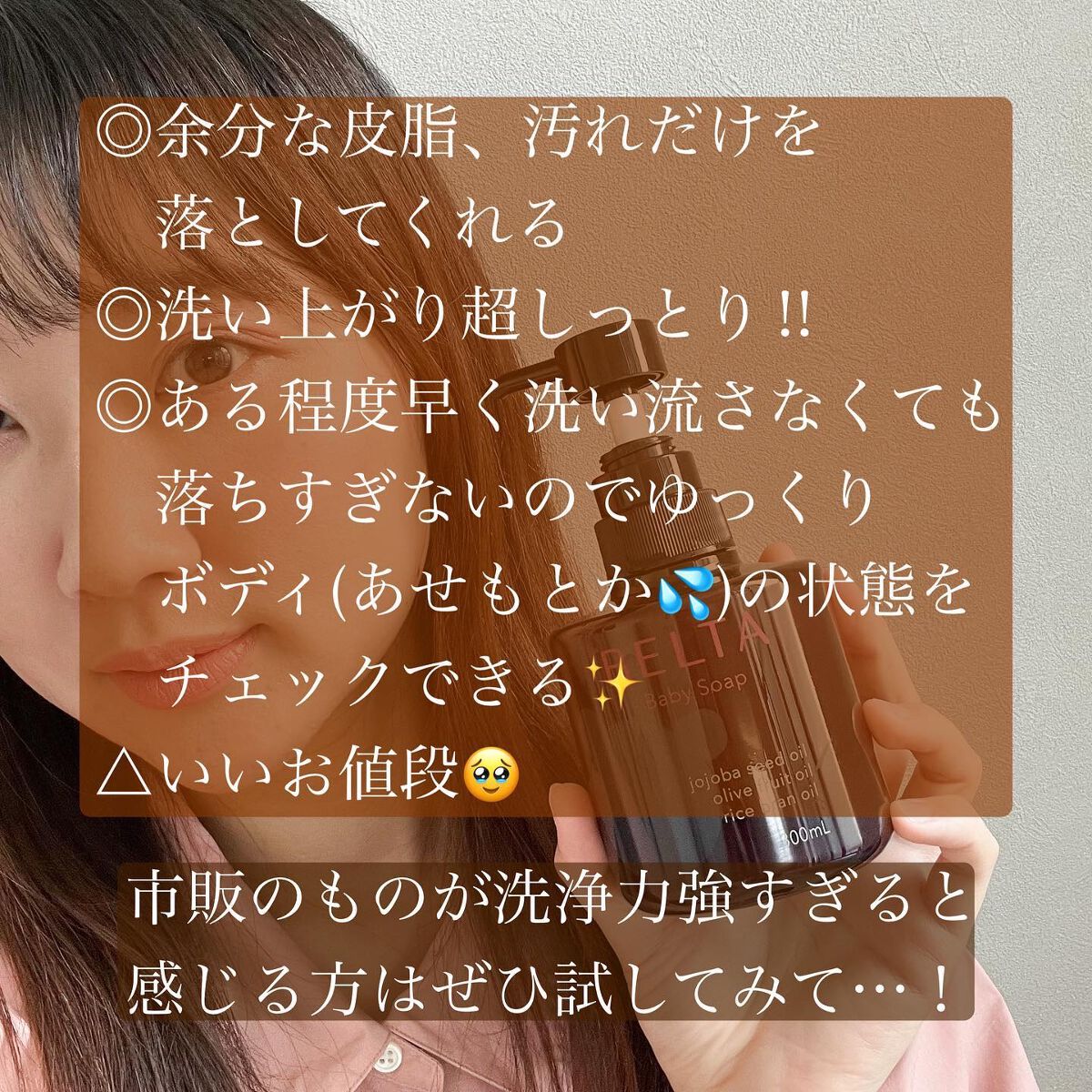 BELTA Baby Soap/BELTA(ベルタ)/ボディソープを使ったクチコミ(5枚目)