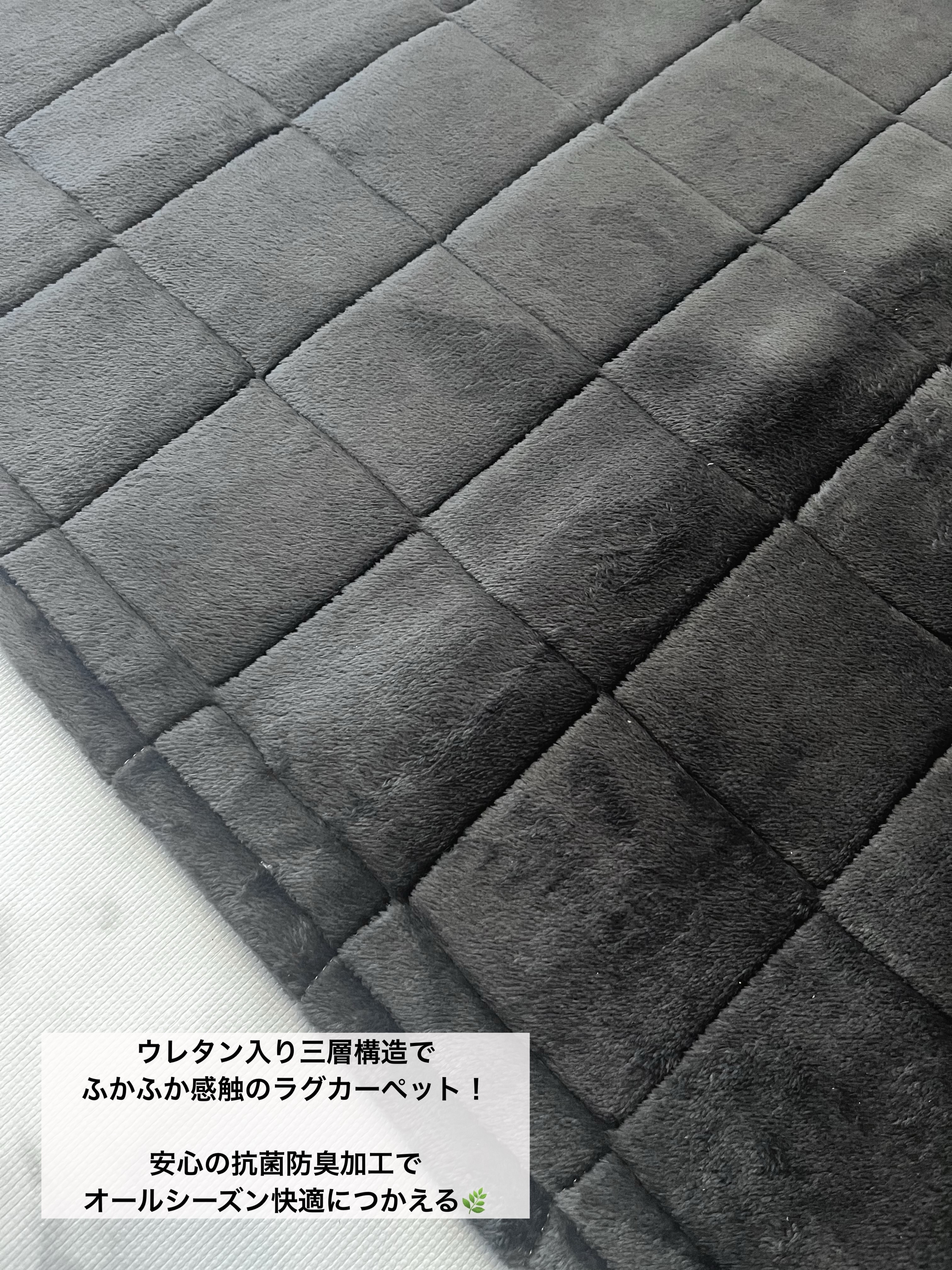 キルティングフランネルラグカーペット/サンリビング/その他を使ったクチコミ（2枚目）