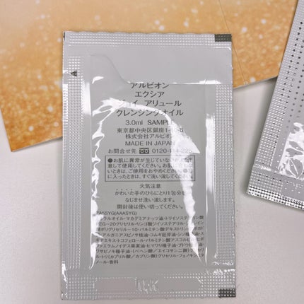 エクシア ジョイ アリュール クレンジングオイル/ALBION/オイルクレンジングを使ったクチコミ(4枚目)