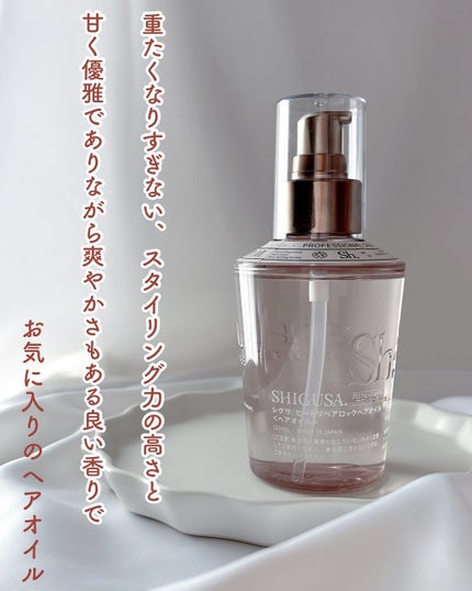 ヒートリペアロックヘアオイル/SHIGUSA./ヘアオイルを使ったクチコミ(2枚目)