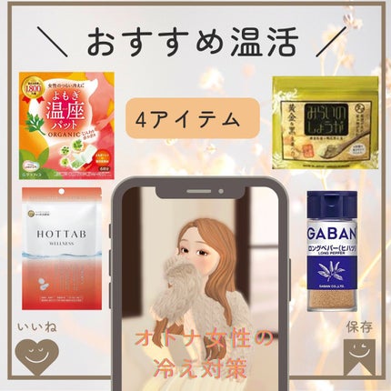タマチャンショップ みらいのしょうが のクチコミ「✅血の巡りをよくする
✅体温をあげる
✅病気になりにくくなる
👌🏻 ̖́-
#温活 #.....」(1枚目)