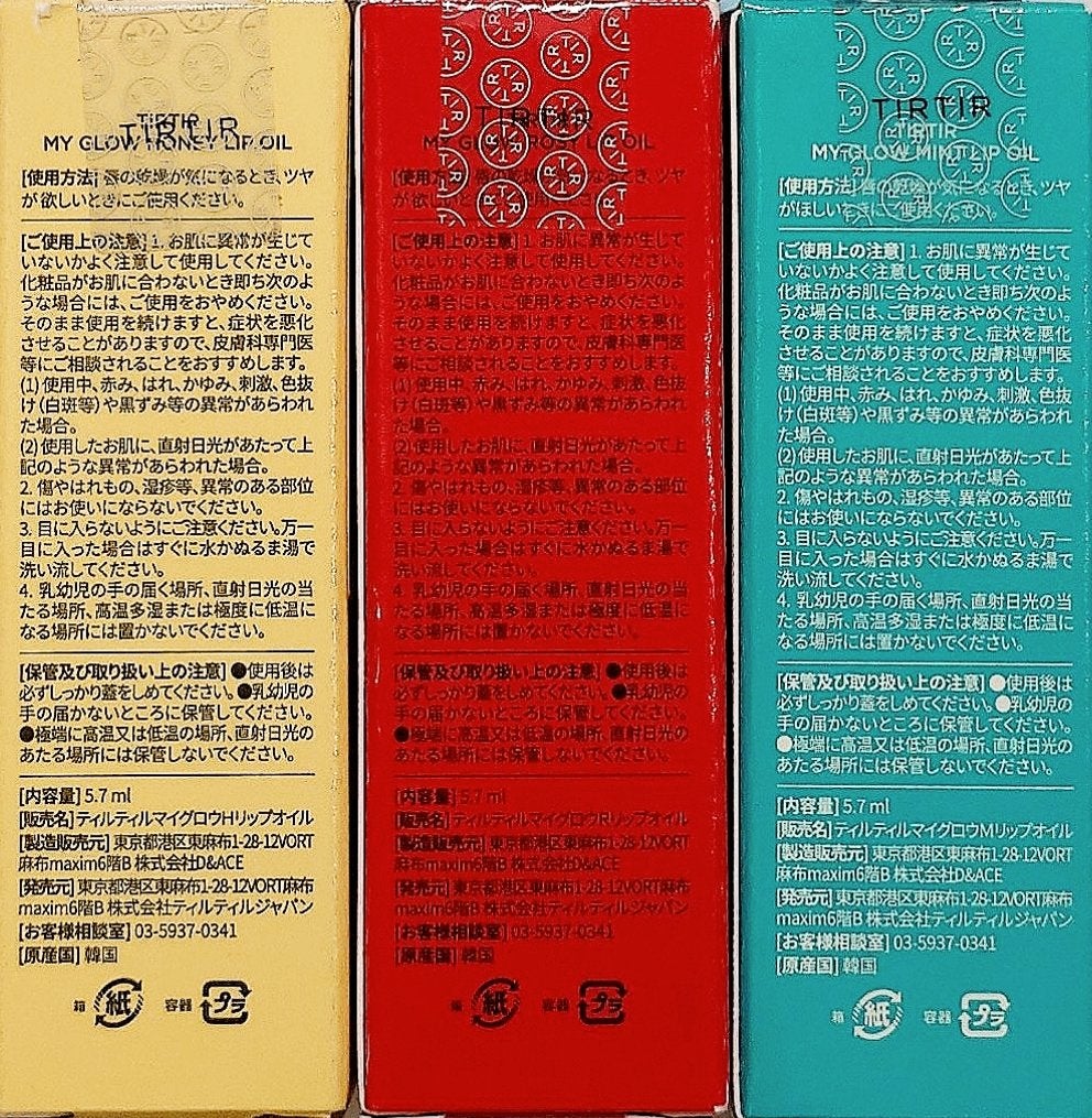 ティルティル マイグロウリップオイル/TIRTIR(ティルティル)/リップオイルを使ったクチコミ(3枚目)