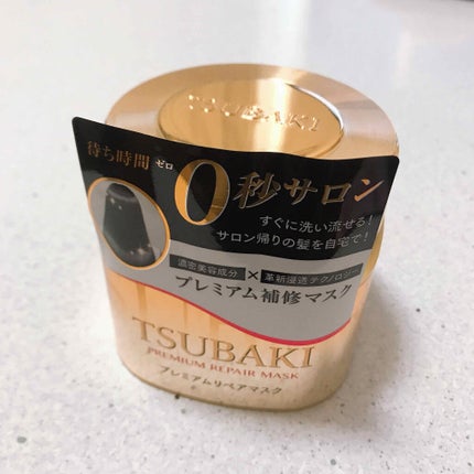 プレミアムリペアマスク(資生堂 プレミアムリペアマスク)/TSUBAKI/ヘアマスク・ヘアパックを使ったクチコミ(2枚目)