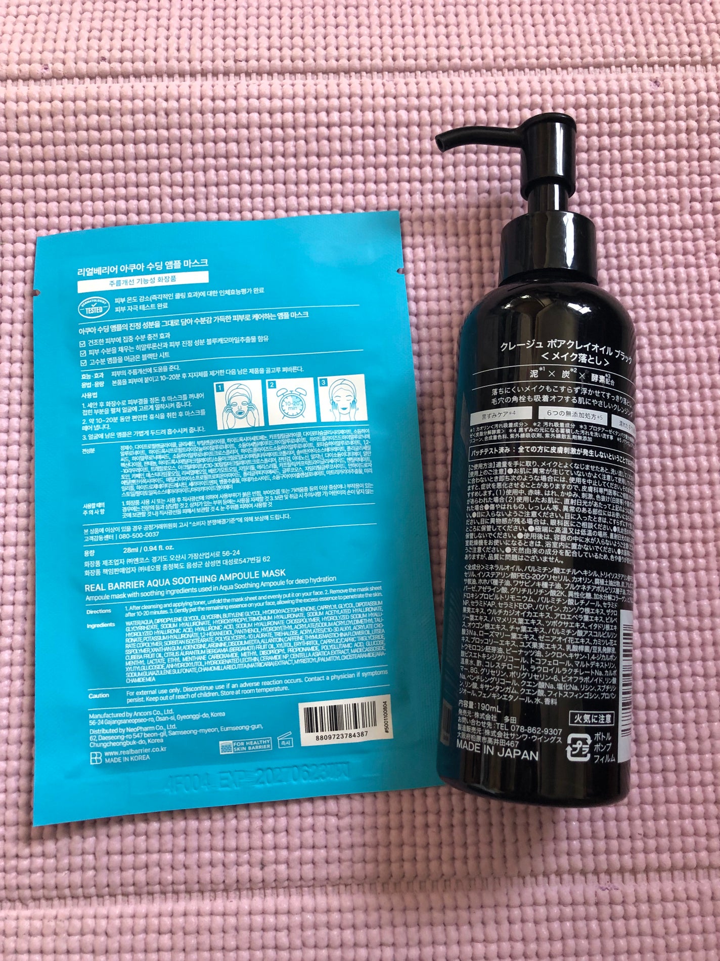 アクアスージングアンプルマスク/Real Barrier/シートマスク・パックを使ったクチコミ(2枚目)