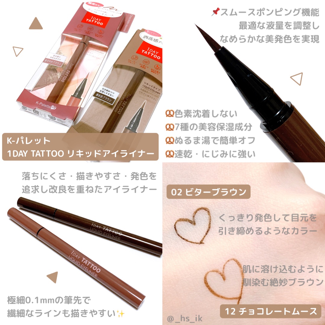 1DAY TATTOO リキッドアイライナー/K-パレット/リキッドアイライナーを使ったクチコミ（1枚目）