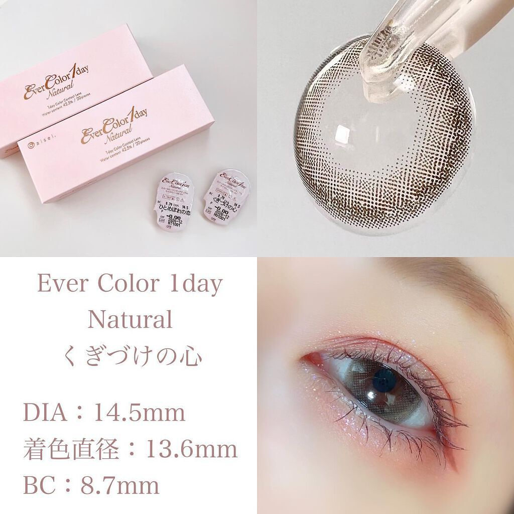 エバーカラーワンデー ナチュラル/エバーカラー/ワンデー(1DAY)カラコンを使ったクチコミ(2枚目)