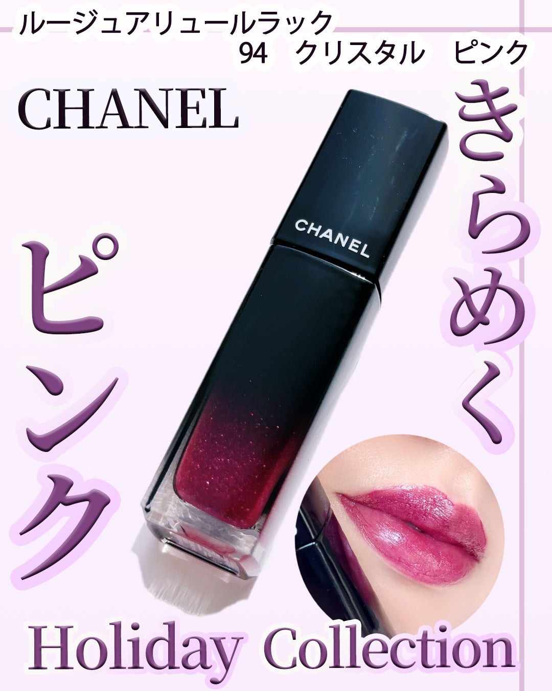 ルージュ アリュール ラック|CHANELの口コミ - \CHANEL ルージュ アリュール ラック|CHANELの口コミ - \CHANEL