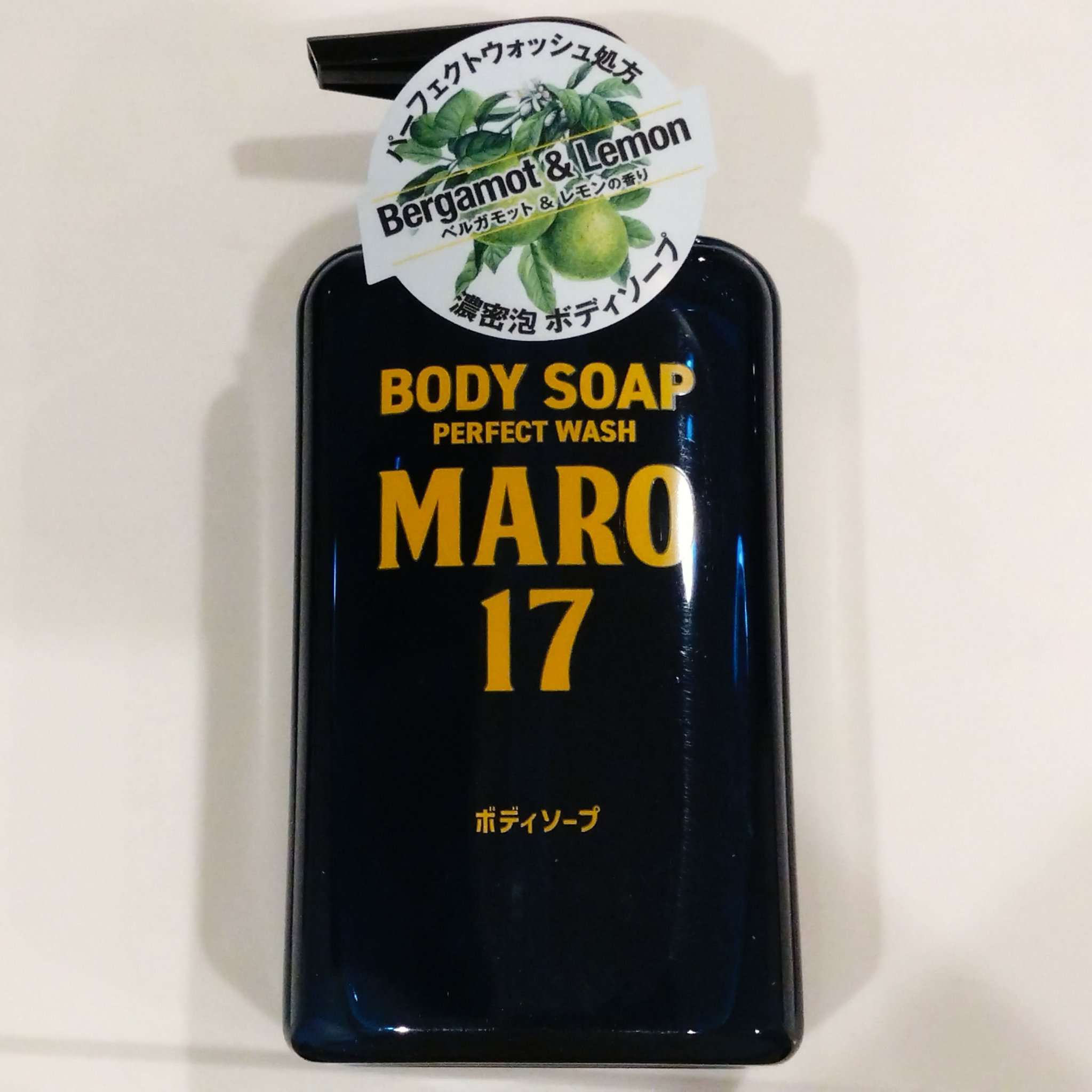ボディソープ パーフェクトウォッシュ ベルガモット＆レモンの香り/MARO17/ボディソープを使ったクチコミ（1枚目）
