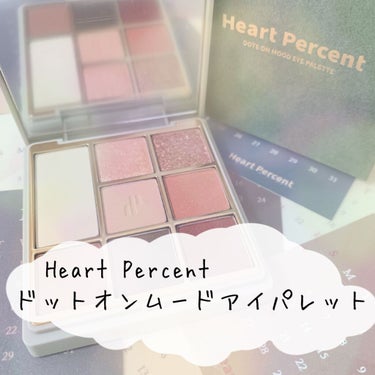 ドットオンムードアイパレット/Heart Percent/アイシャドウパレットを使ったクチコミ（1枚目）