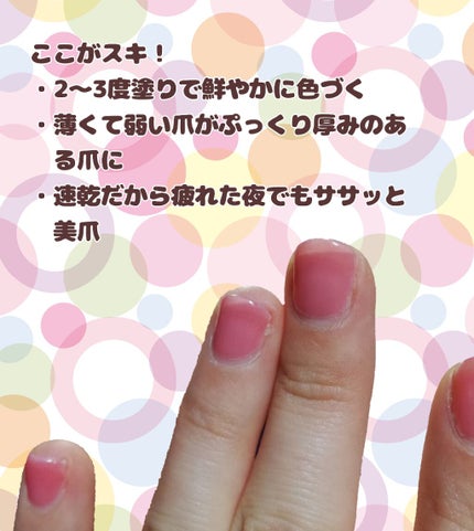 ネイルファンデーション/パラドゥ/マニキュアを使ったクチコミ(2枚目)