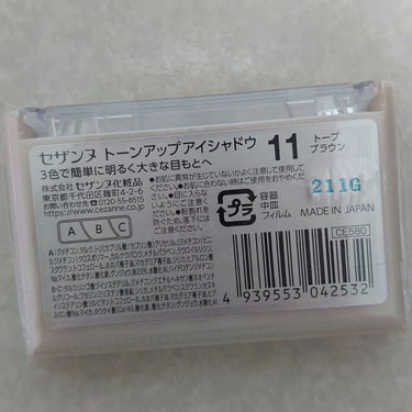 
⋆┈┈┈┈┈┈┈┈┈┈┈┈┈┈┈⋆

CEZANNE
トーンアップアイシャドウ
11 トープブラウン

⋆┈┈┈┈┈┈┈┈┈┈┈┈┈┈┈⋆


ブルベにも合うブラウンアイシャドウを探しており、
LIPSで調べたらトープブラウンがブルベ冬に
なってたので購入してみました。

ラメ飛びも気にならず色も可愛いし
ブラウンメイクが楽しくなりそうです。

ベースカラーのピンクもすごく可愛いです。



#CEZANNE #トーンアップアイシャドウ #アイシャドウ
#ブラウンメイク #ブルベ  #私の上半期ベストコスメ2023 

の画像 その1