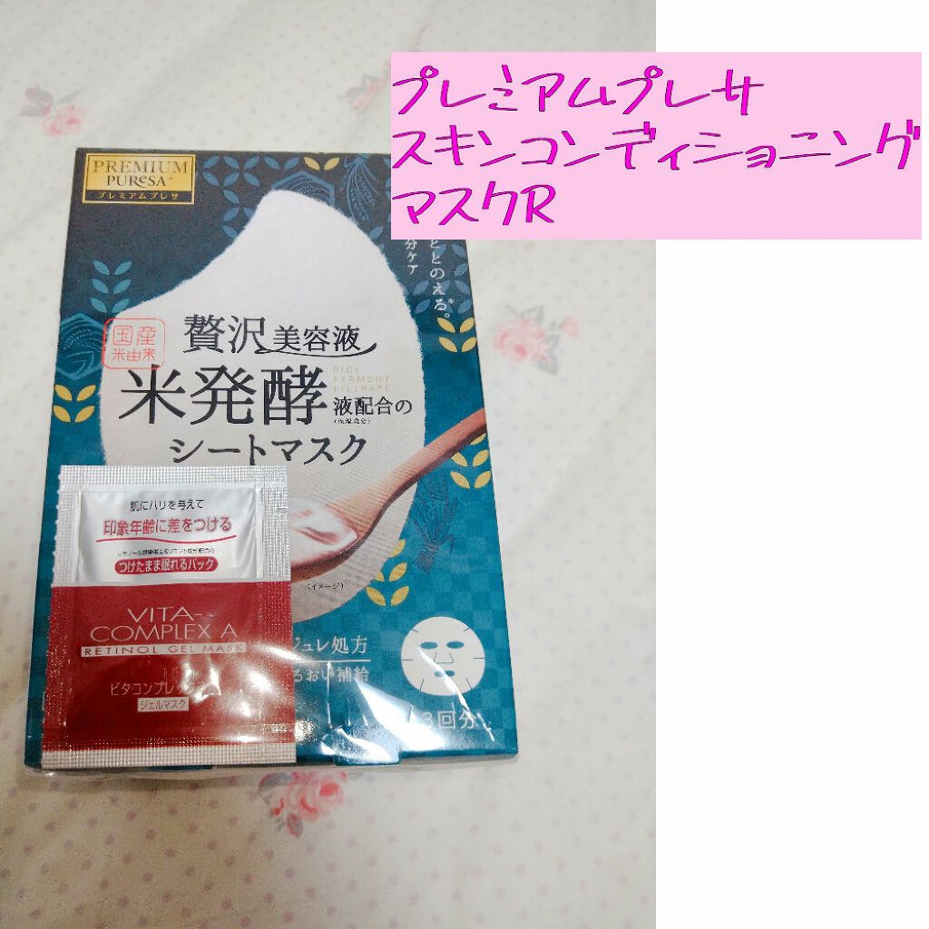 サクラヴェールリップ/パラドゥ/リップクリームを使ったクチコミ(3枚目)