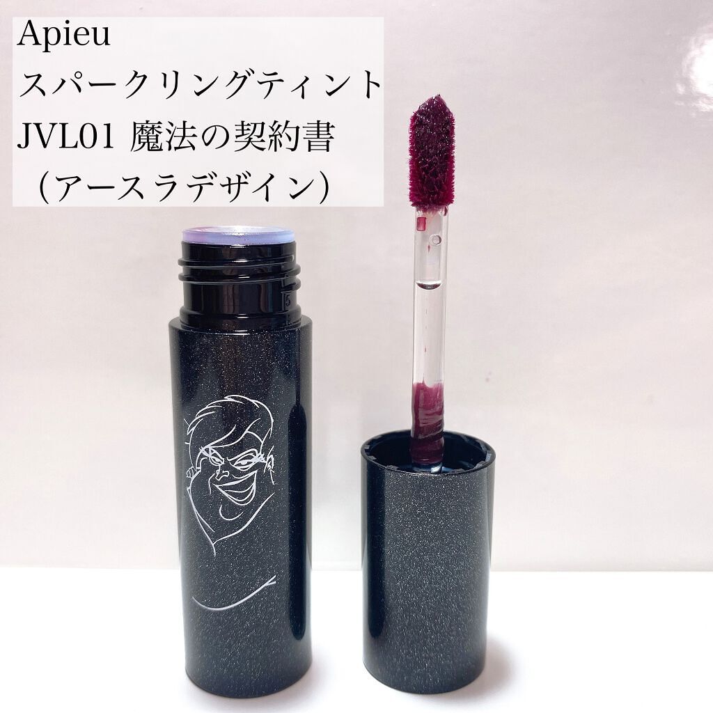 アピュー ジューシーパン スパークリングティント JVL01 魔法の契約書(アースラデザイン)/A’pieu/口紅を使ったクチコミ（2枚目）
