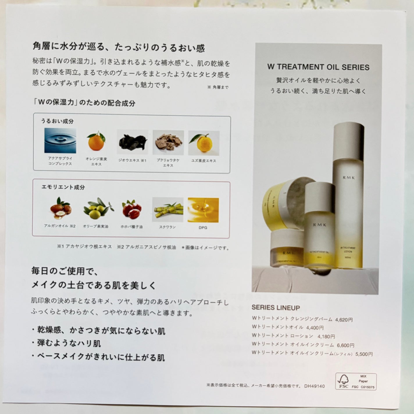 RMK Wトリートメント ローション/RMK/化粧水を使ったクチコミ(6枚目)