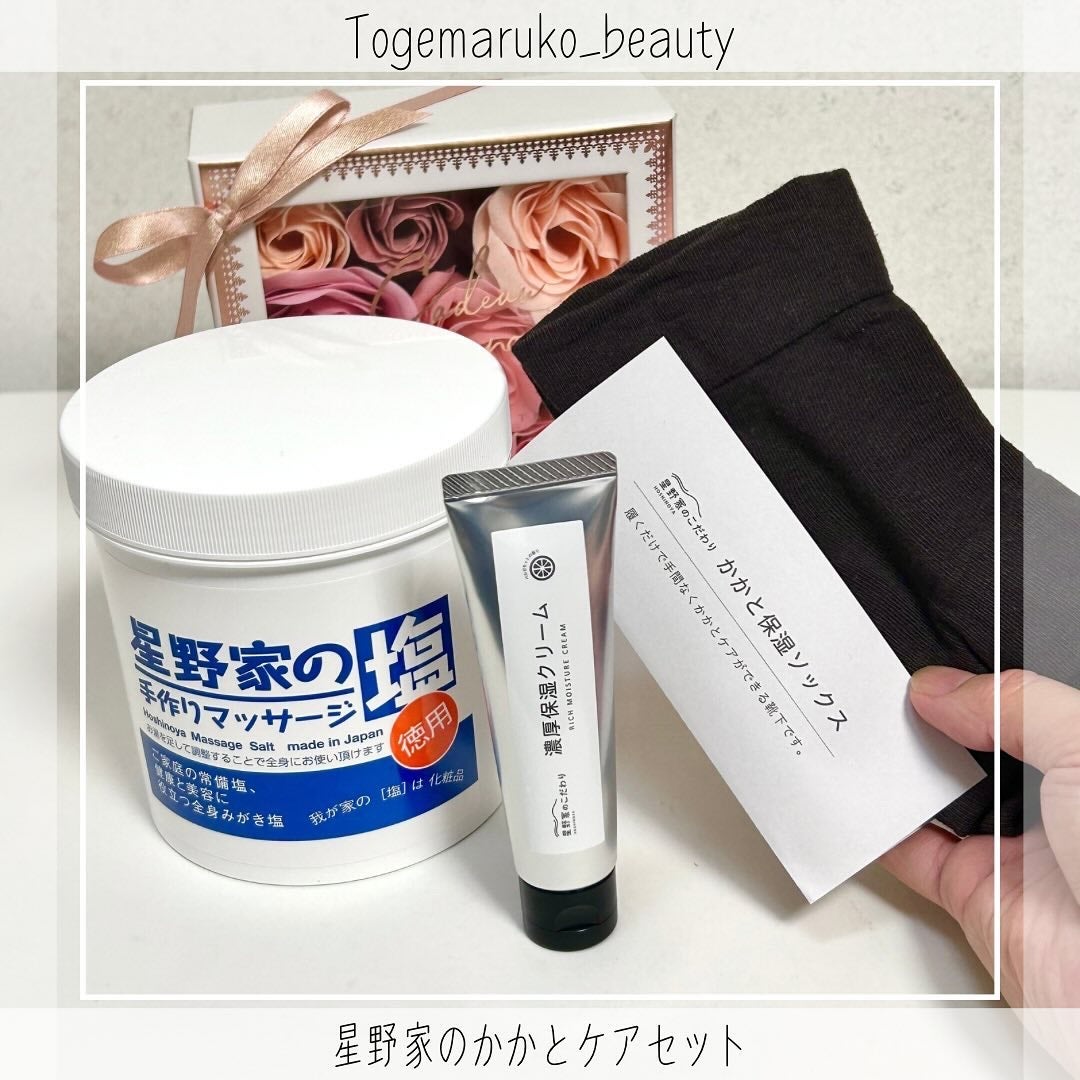 星野家の手作りマッサージ塩/星野家/ボディスクラブを使ったクチコミ(7枚目)