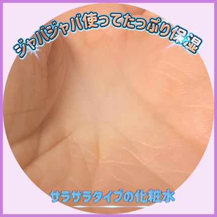 ハトムギ化粧水(ナチュリエ スキンコンディショナー R )/ナチュリエ/化粧水を使ったクチコミ(2枚目)