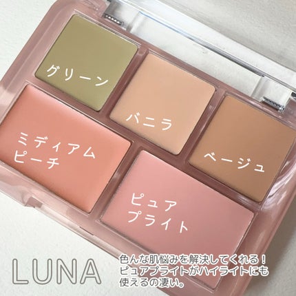 コンシールブレンダーパレット/LUNA/パレットコンシーラーを使ったクチコミ(2枚目)