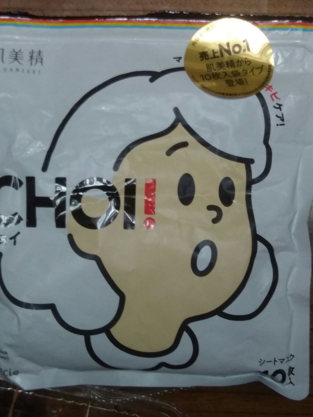 を使ったクチコミ（3枚目）