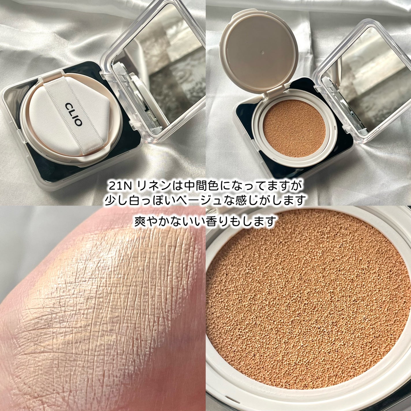 キル カバー ファンウェア クッション ザ オリジナル/CLIO/クッションファンデーションを使ったクチコミ(3枚目)