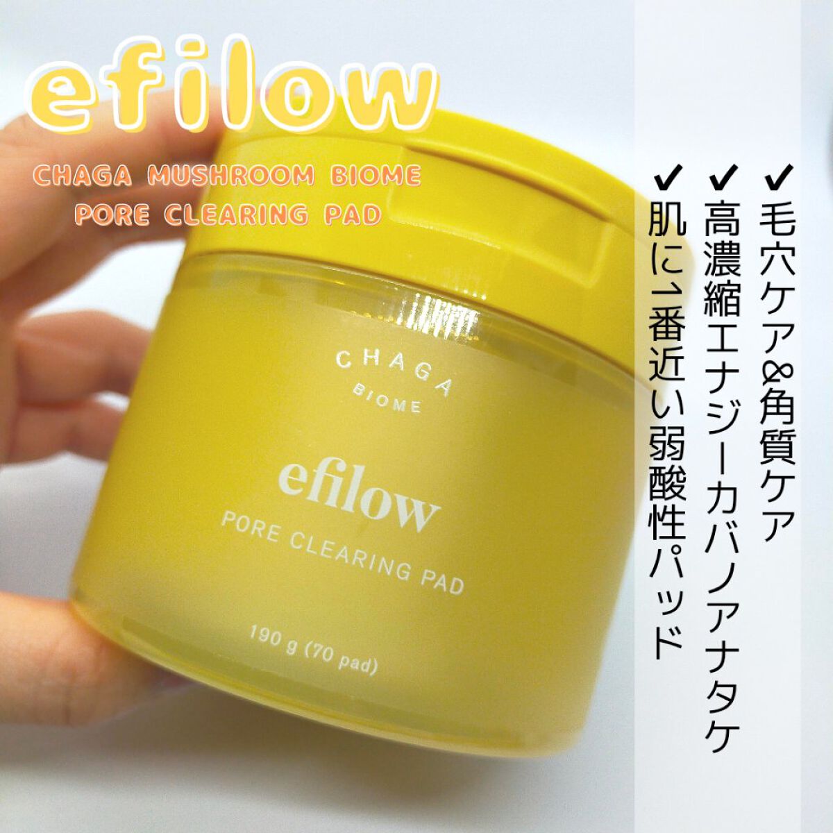 キメケア カバノアナタケバイオーム毛穴パッド/efilow/トナーパッドを使ったクチコミ（1枚目）