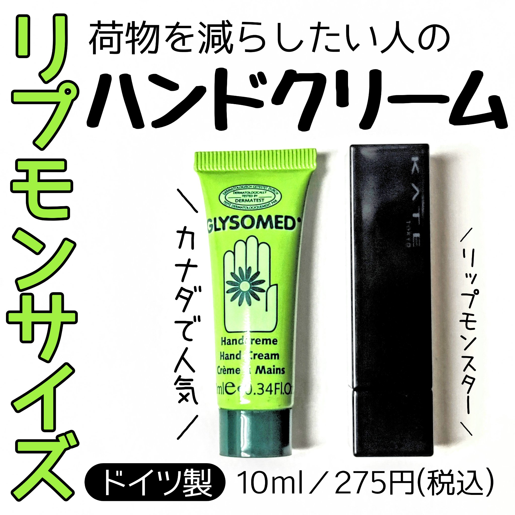 グリソメド ハンドクリーム A (カモミール)/グリソメド/ハンドクリームを使ったクチコミ（1枚目）