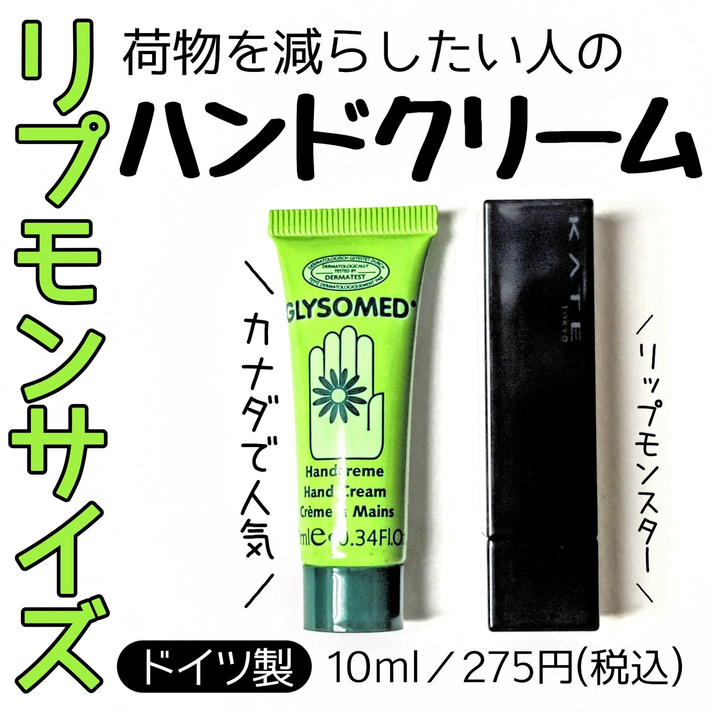 グリソメド ハンドクリーム A (カモミール)/グリソメド/ハンドクリームを使ったクチコミ(1枚目)