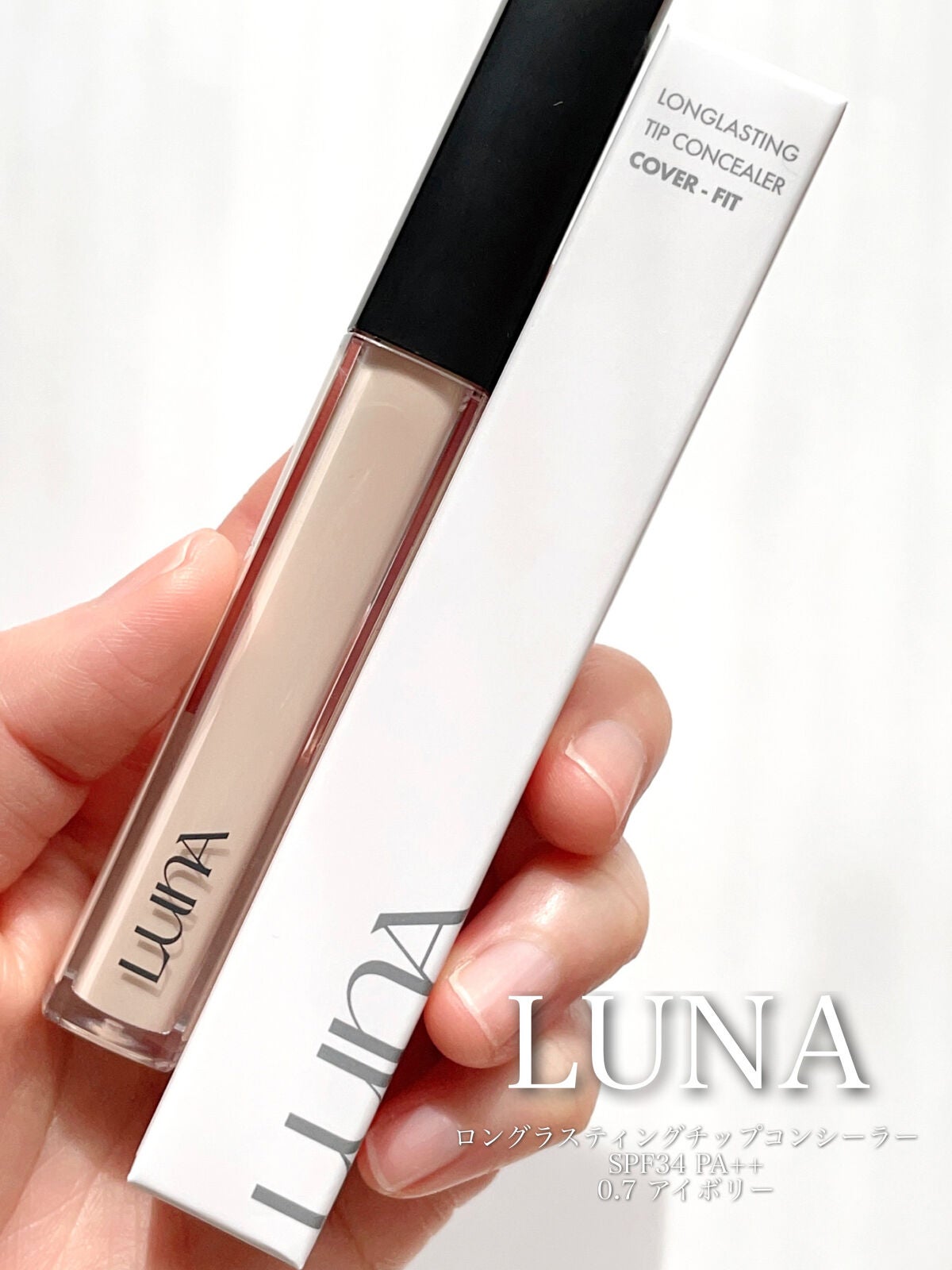 ロングラスティングチップコンシーラー/LUNA/リキッドコンシーラーを使ったクチコミ(1枚目)