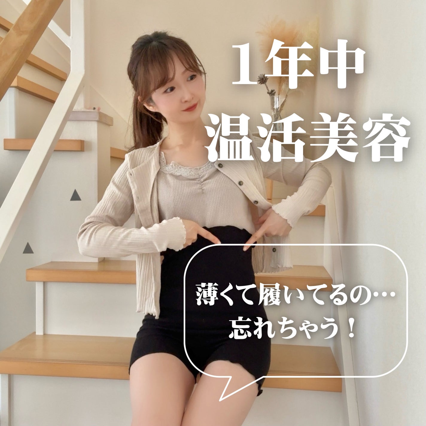 シルク腹巻/ミッシーリスト/ボディグッズを使ったクチコミ(2枚目)