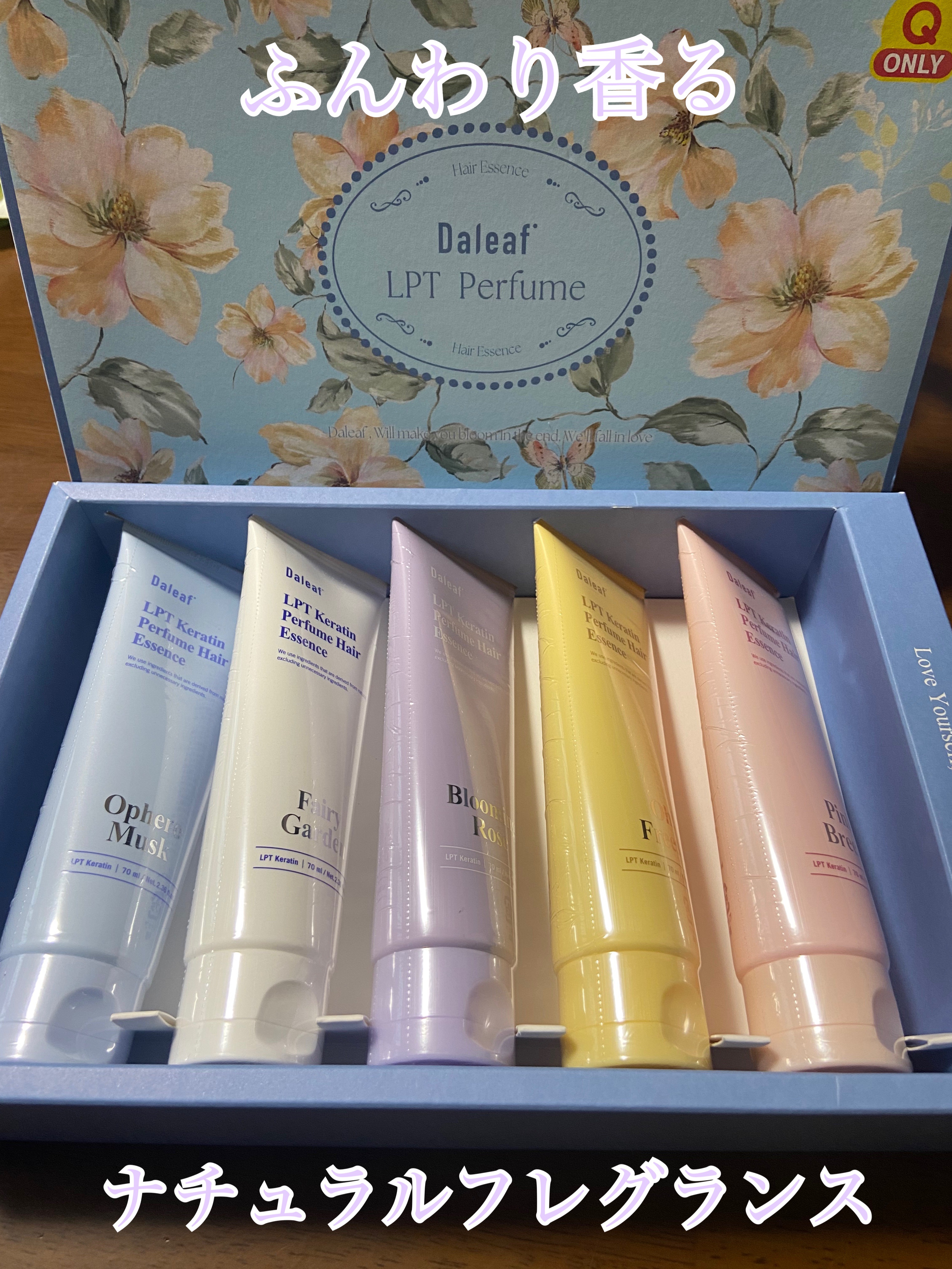 LPT Keratin パフュームヘアエッセンス Blooming Rose/Daleaf/ヘアミルクを使ったクチコミ（2枚目）