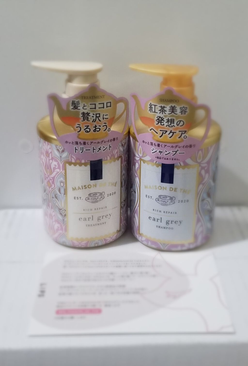 リッチリペア シャンプー／トリートメント/MAISON DE THÉ/市販シャンプーを使ったクチコミ（1枚目）