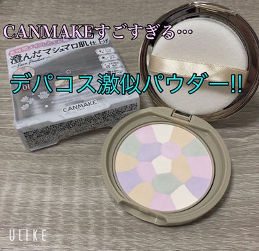 こんにちは☀️

今回紹介するのは CANMAKE マシュマロフィニッシュパウダー～Abloom01～
です！

原宿のアットコスメ東京で発売日に購入しましたので使って見た感想をレビューしていきたいと思