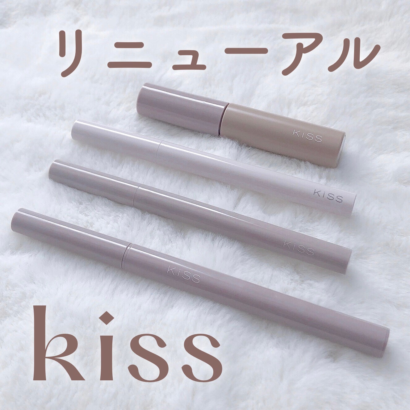 ニューアピールライナー/KiSS/リキッドアイライナーを使ったクチコミ(1枚目)