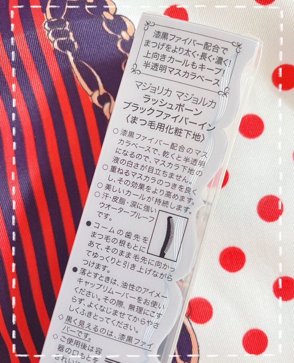 ラッシュボーン ブラックファイバーイン/MAJOLICA MAJORCA/マスカラ下地を使ったクチコミ(4枚目)