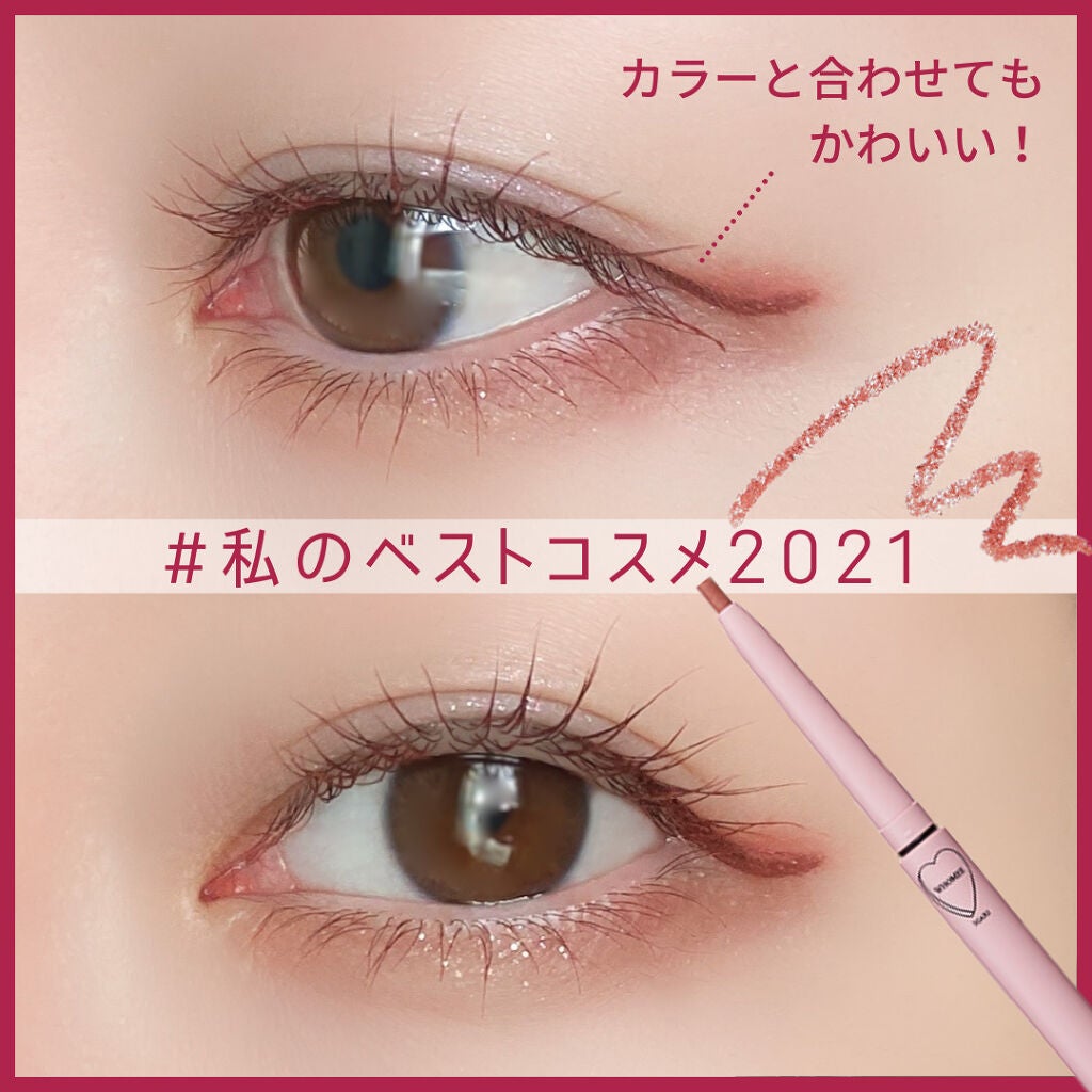 コントロールカラーライナー/WHOMEE/ペンシルアイライナーを使ったクチコミ(3枚目)