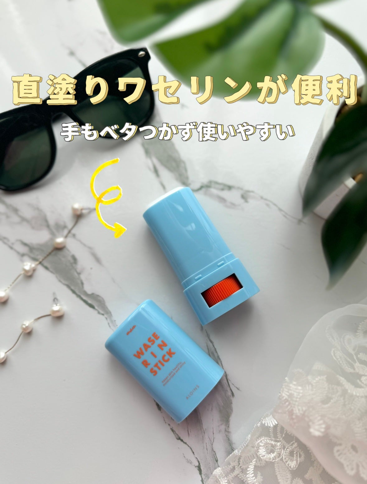 マム ワセリンスティック 17g/マム/ボディクリームを使ったクチコミ(1枚目)