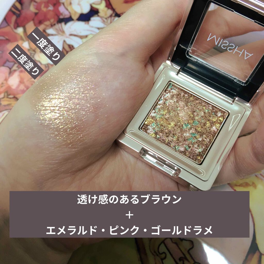 グリッタープリズム シャドウ/MISSHA/グリッターを使ったクチコミ(2枚目)