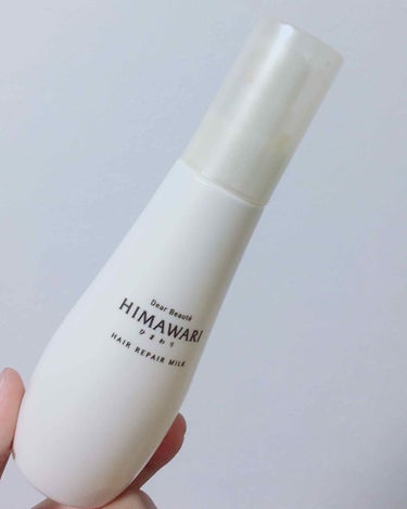 久しぶりの投稿になってしまいました！

ずっと使っていたHIMAWARIのヘアオイルを使い終わったのでレビューしたいと思います！

ヘアオイルはかなり好みが分かれるものだと思います！

私の髪質は固くて