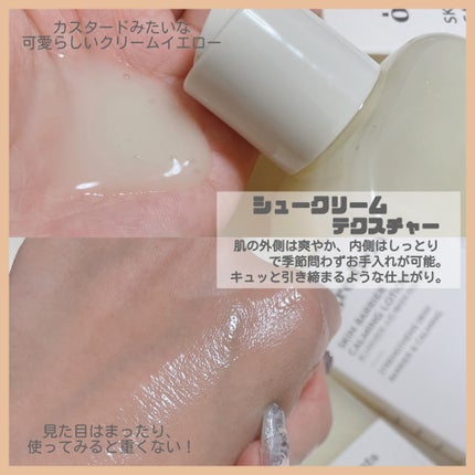 Skin Barrier Calming Lotion/Ongredients/乳液を使ったクチコミ(8枚目)