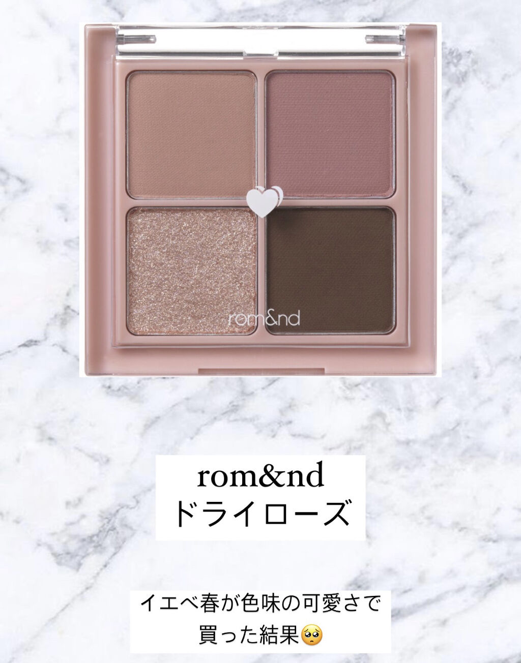 ベターザンアイズ/rom&nd/アイシャドウパレットを使ったクチコミ（1枚目）