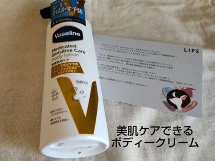メディケイティッド センシティブケア ボディローション 美肌ケア【医薬部外品】/ヴァセリン/ボディローションを使ったクチコミ(1枚目)
